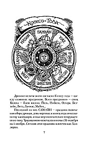 Самайнтаун
