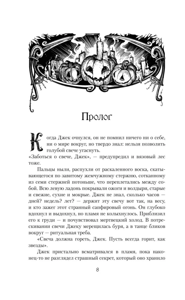 Самайнтаун
