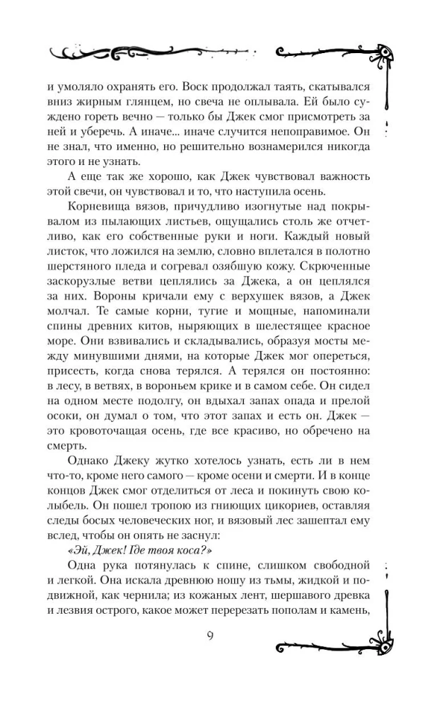 Самайнтаун
