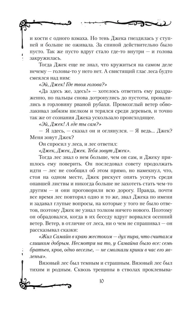 Самайнтаун