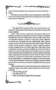 Самайнтаун
