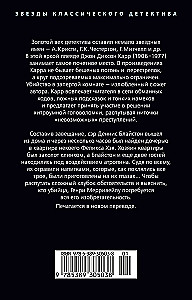 Nāve piecās kastēs