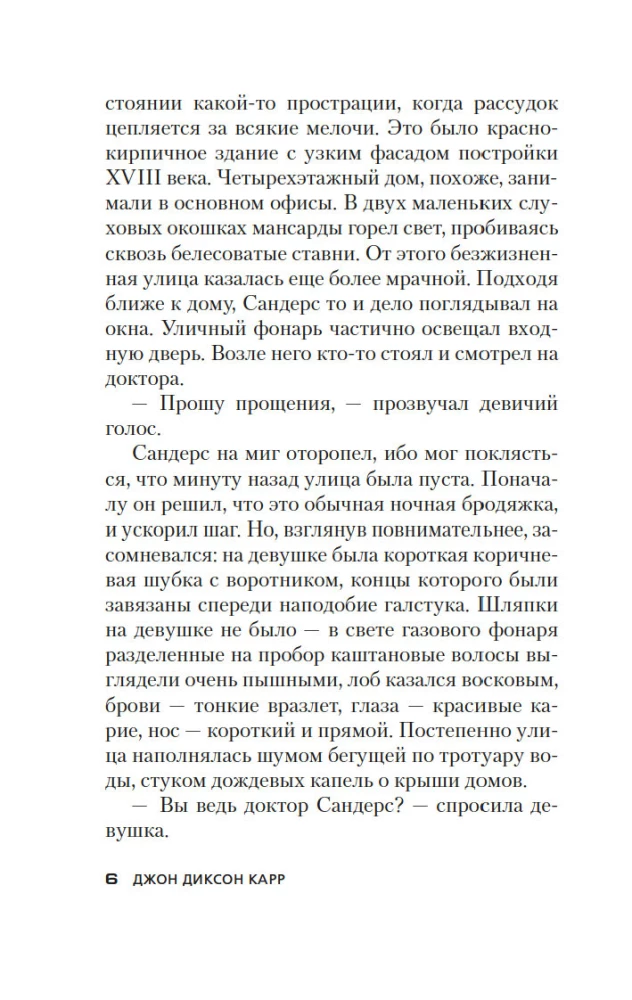 Nāve piecās kastēs