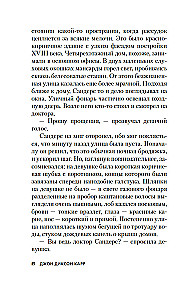 Nāve piecās kastēs