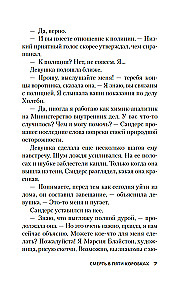 Nāve piecās kastēs