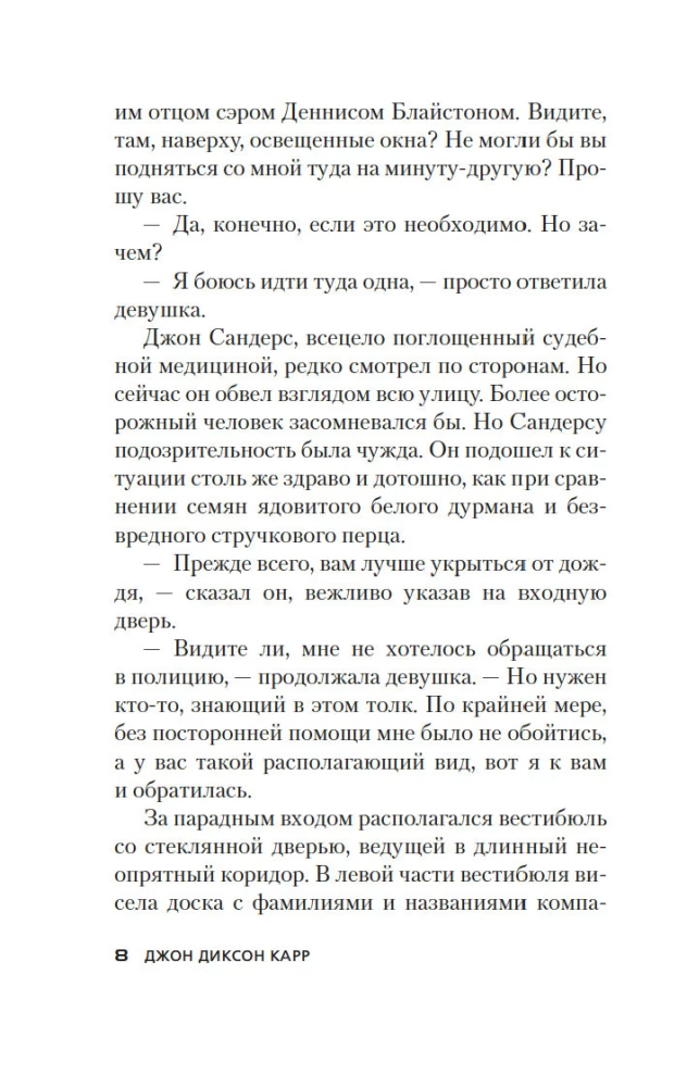 Nāve piecās kastēs