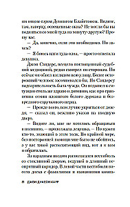 Nāve piecās kastēs