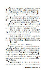 Nāve piecās kastēs