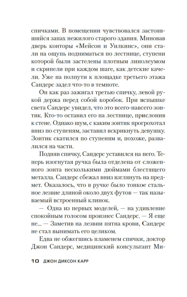 Nāve piecās kastēs