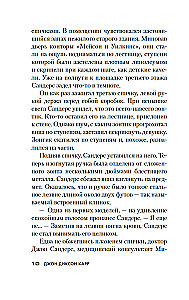 Nāve piecās kastēs