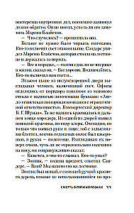 Nāve piecās kastēs