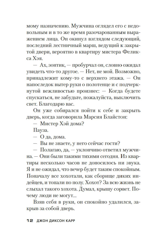 Nāve piecās kastēs