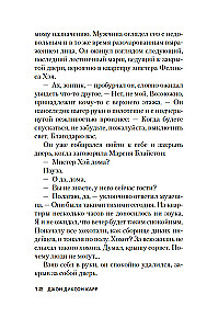 Nāve piecās kastēs