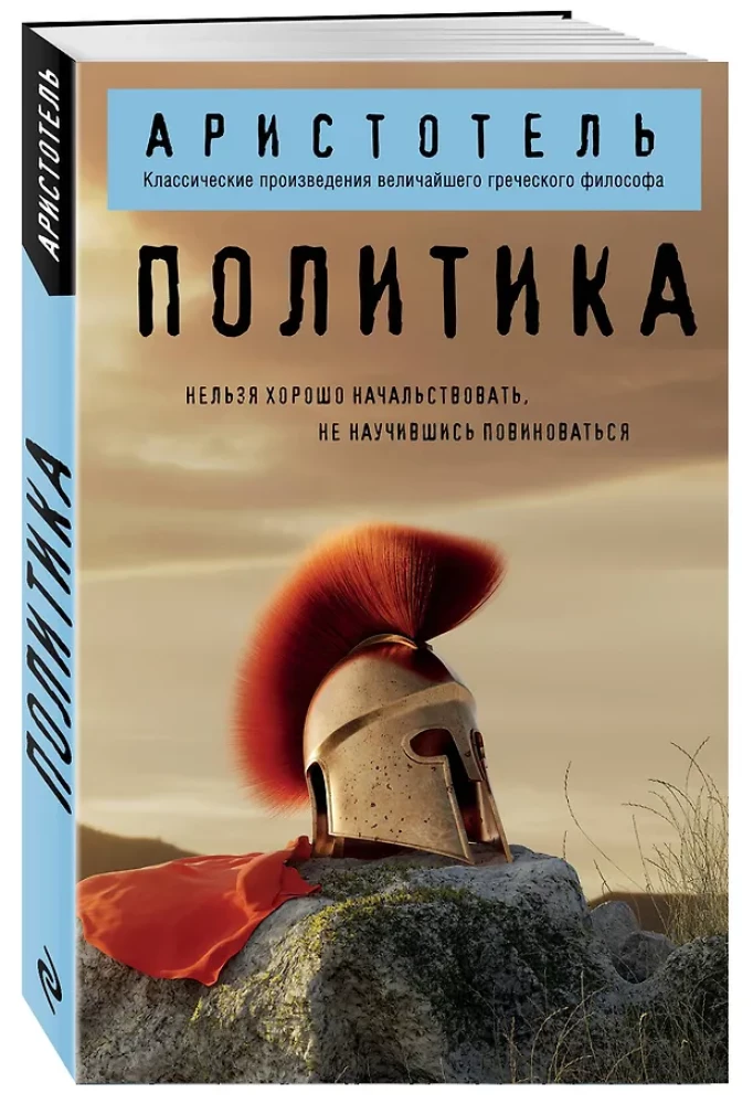 Политика