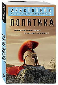 Политика