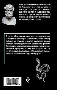 Политика