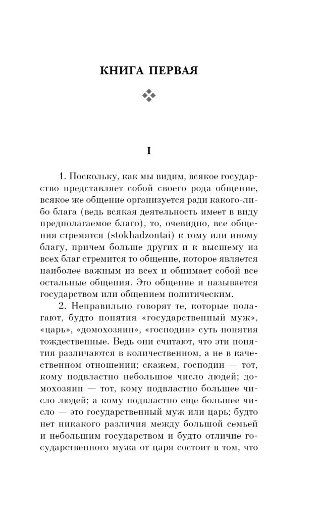 Политика