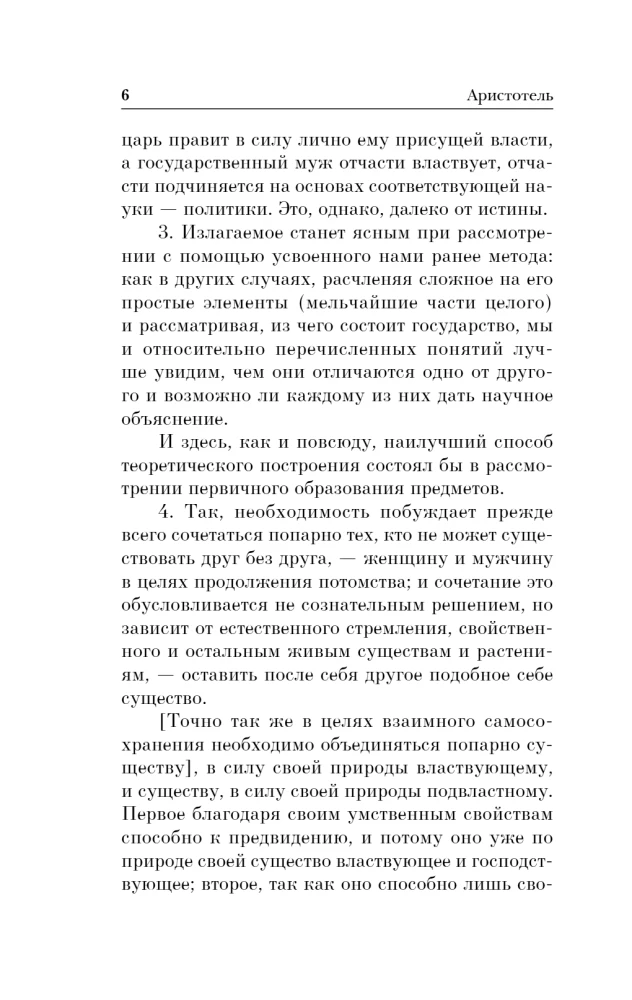 Политика