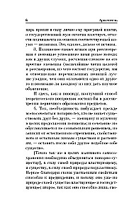Политика