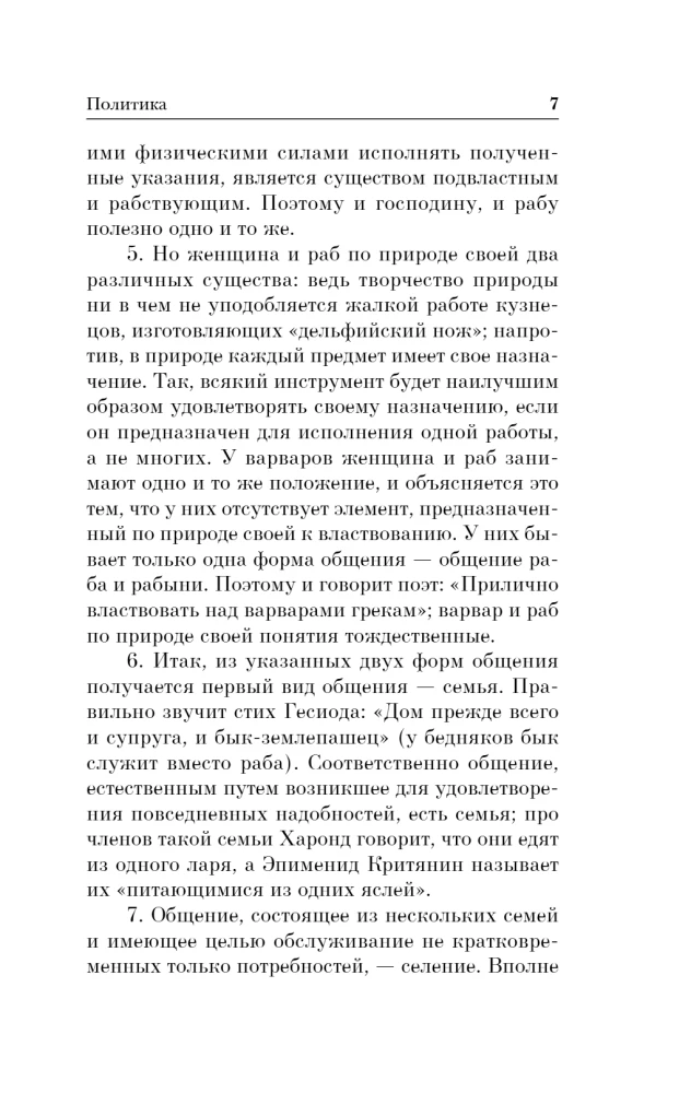 Политика