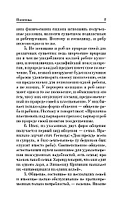 Политика