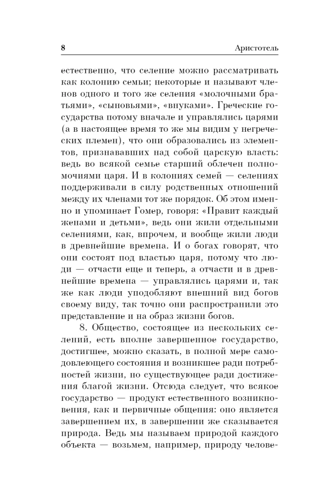 Политика