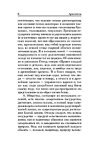 Политика