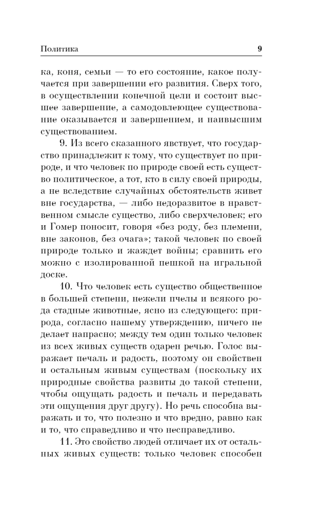 Политика
