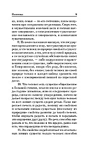 Политика