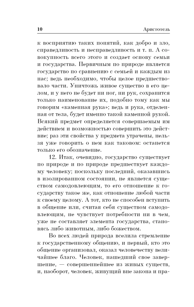 Политика