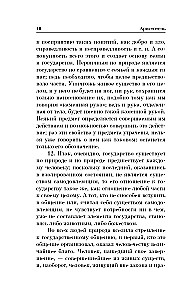 Политика