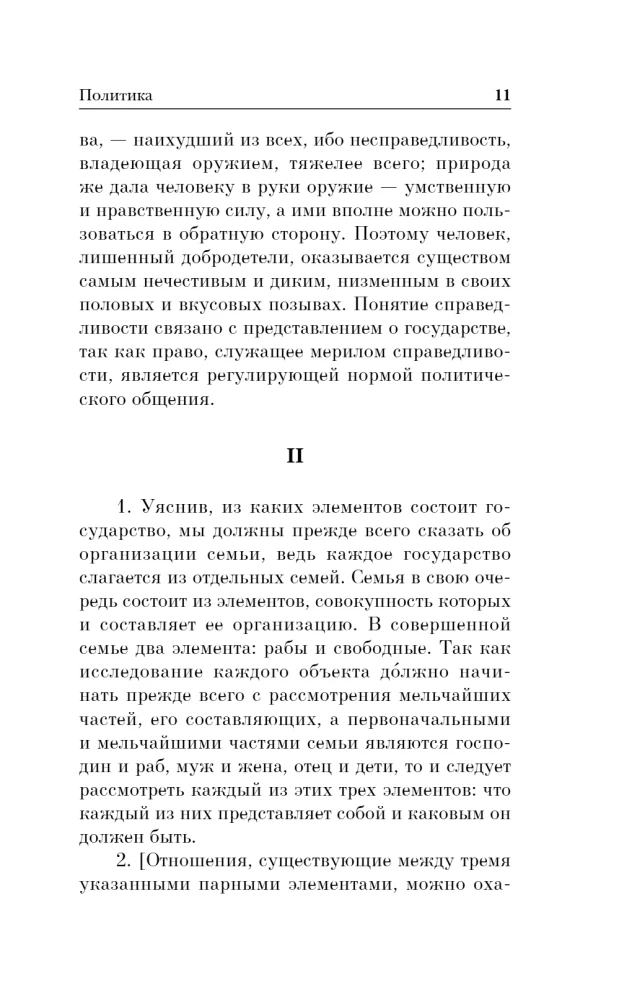 Политика