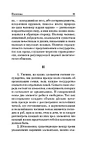 Политика