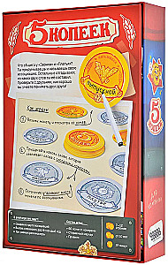Galda spēle - 5 kapeikas