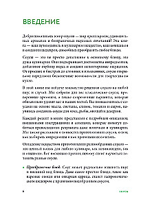 Gatavošanas mērces. Labāko receptu krājums