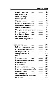 Так говорил Заратустра. Книга для всех и ни для кого