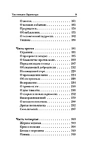 Так говорил Заратустра. Книга для всех и ни для кого
