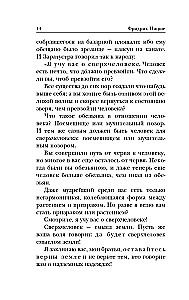 Так говорил Заратустра. Книга для всех и ни для кого