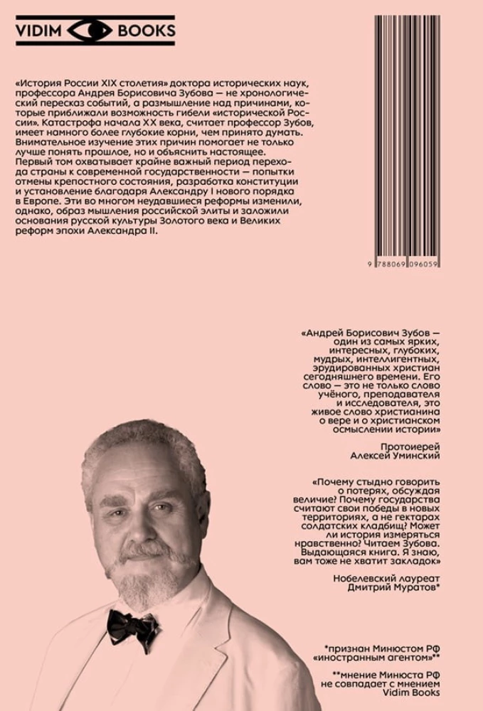 Krievijas vēsture XIX gadsimtā. 1. sējums