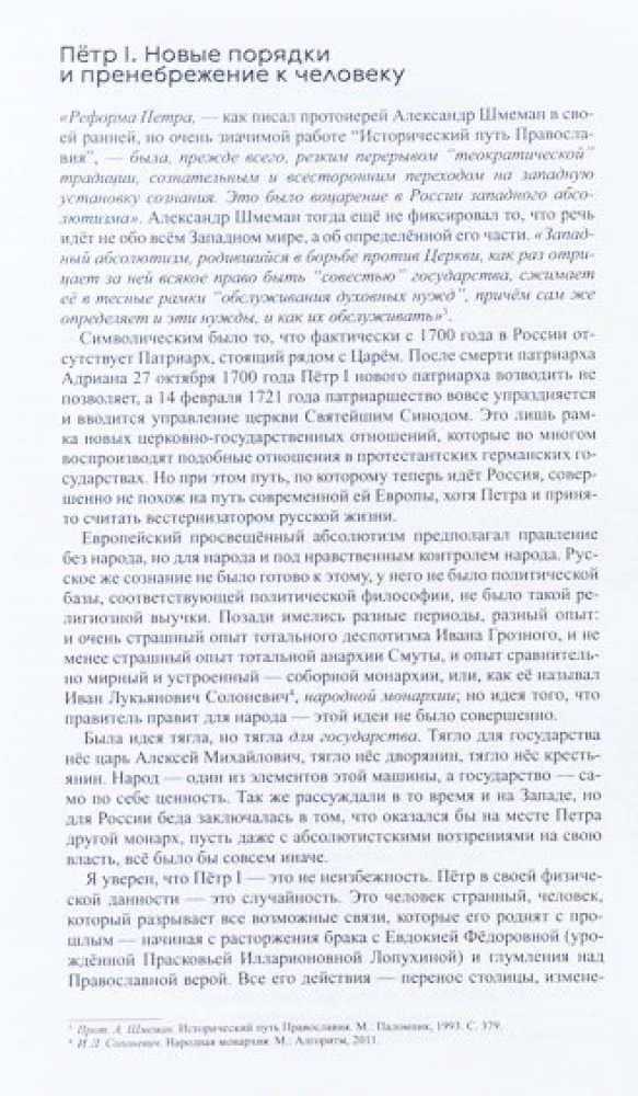Krievijas vēsture XIX gadsimtā. 1. sējums