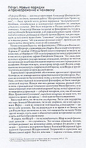 Krievijas vēsture XIX gadsimtā. 1. sējums