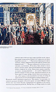 Krievijas vēsture XIX gadsimtā. 1. sējums
