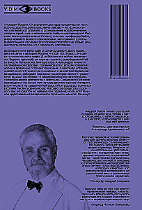 Krievijas vēsture 19. gadsimtā. 2. sējums