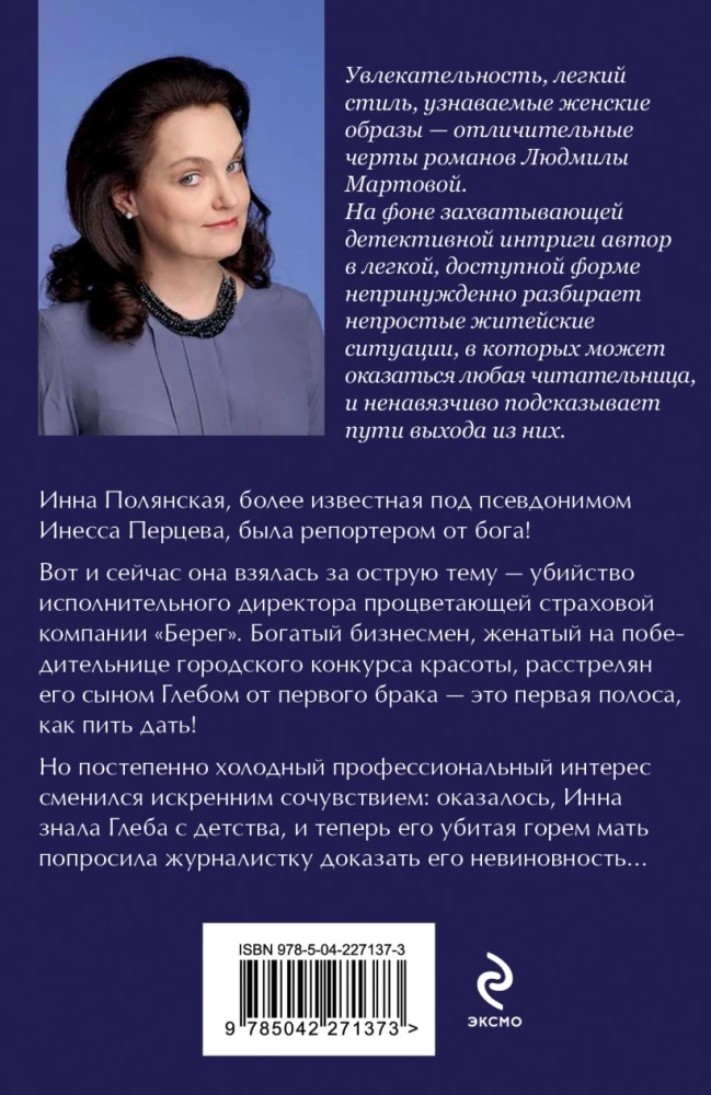 Визитка злой волшебницы