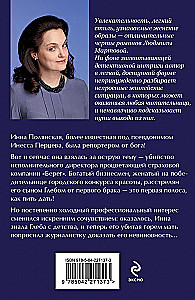 Визитка злой волшебницы