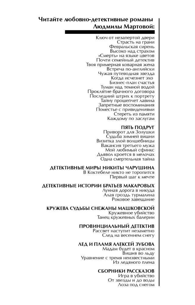 Визитка злой волшебницы