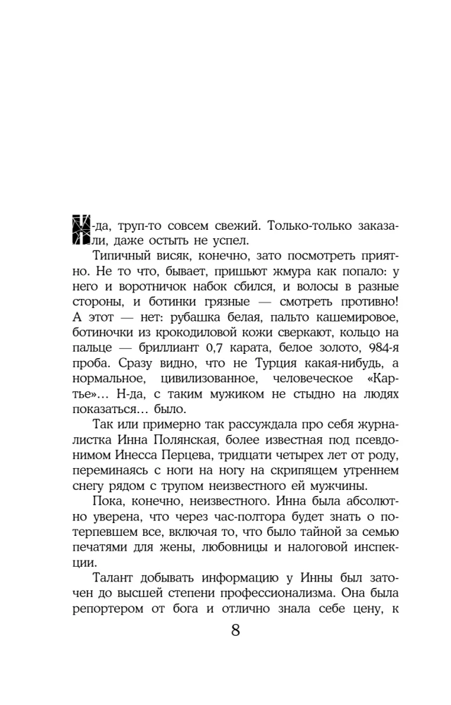 Визитка злой волшебницы