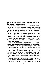 Визитка злой волшебницы