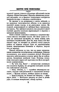 Визитка злой волшебницы