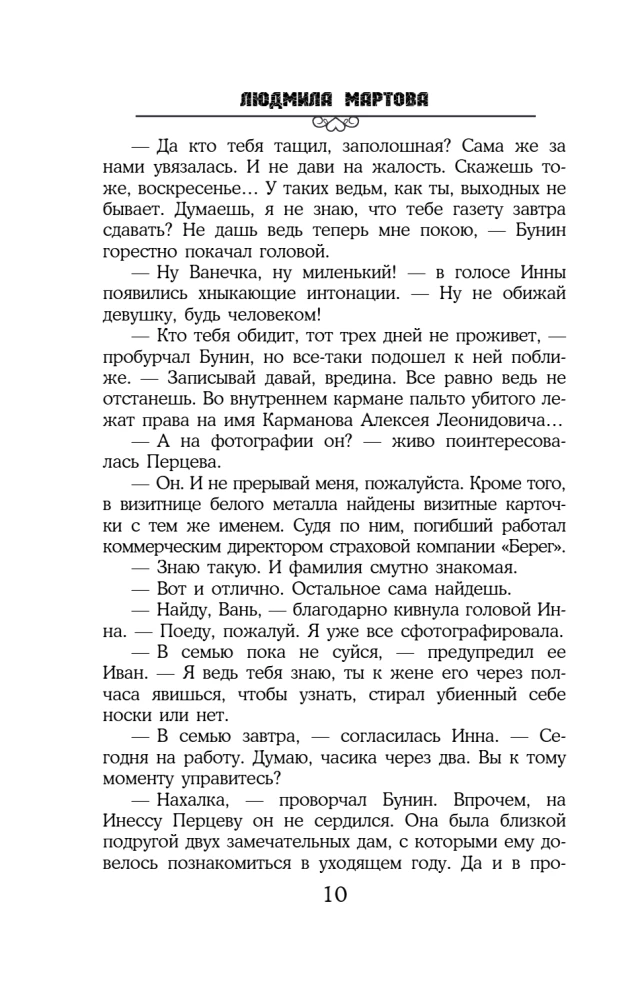 Визитка злой волшебницы